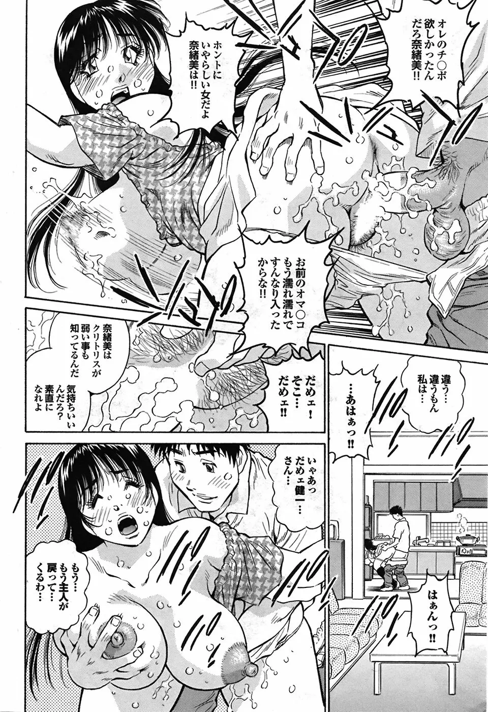 COMIC プルメロ 2009年4月号 vol.28 Page.191