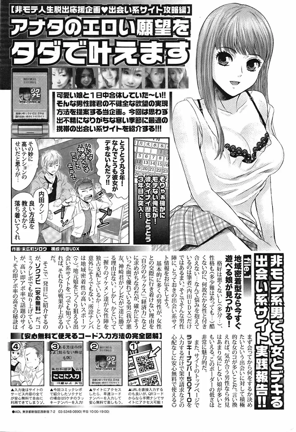 COMIC プルメロ 2009年4月号 vol.28 Page.205