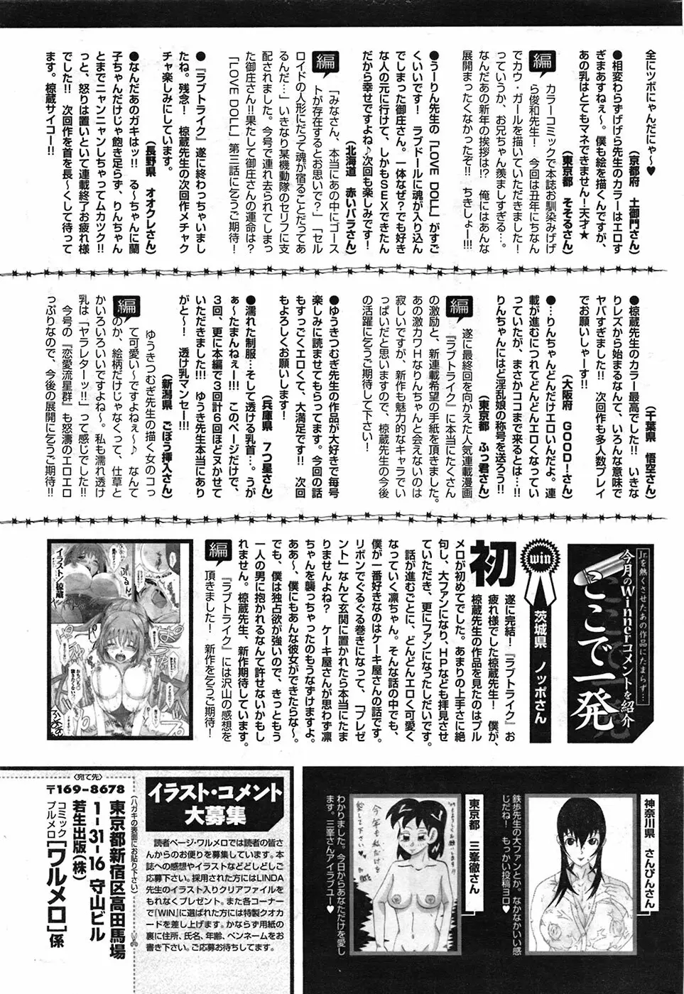 COMIC プルメロ 2009年4月号 vol.28 Page.214