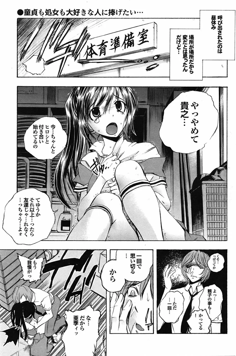 COMIC プルメロ 2009年4月号 vol.28 Page.93