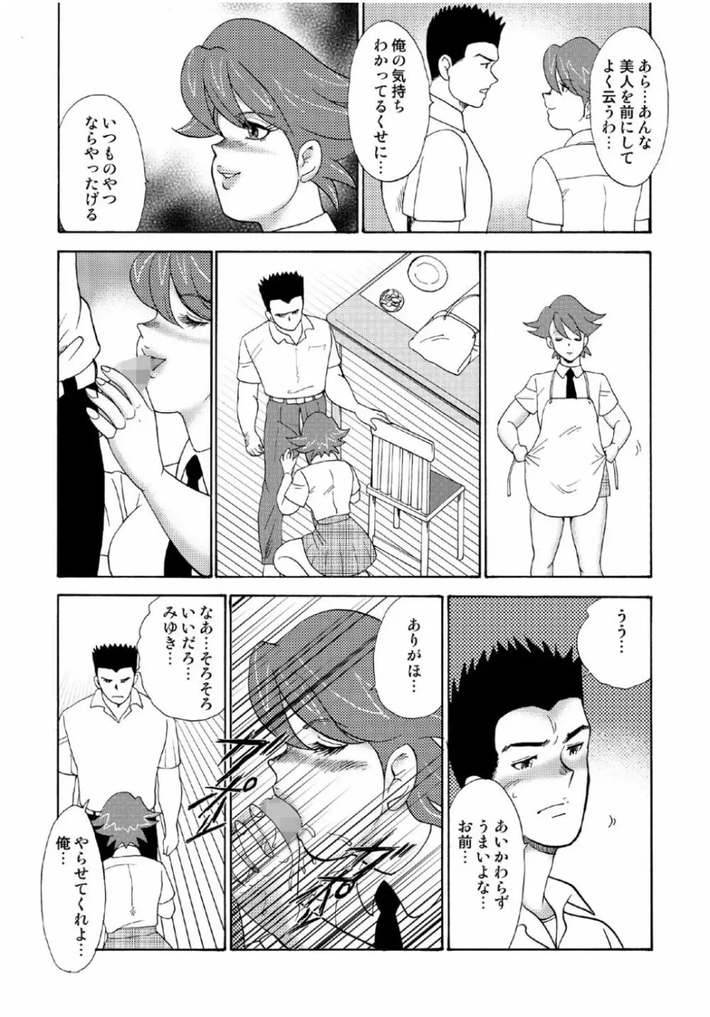 人妻地獄・江里子 Page.131