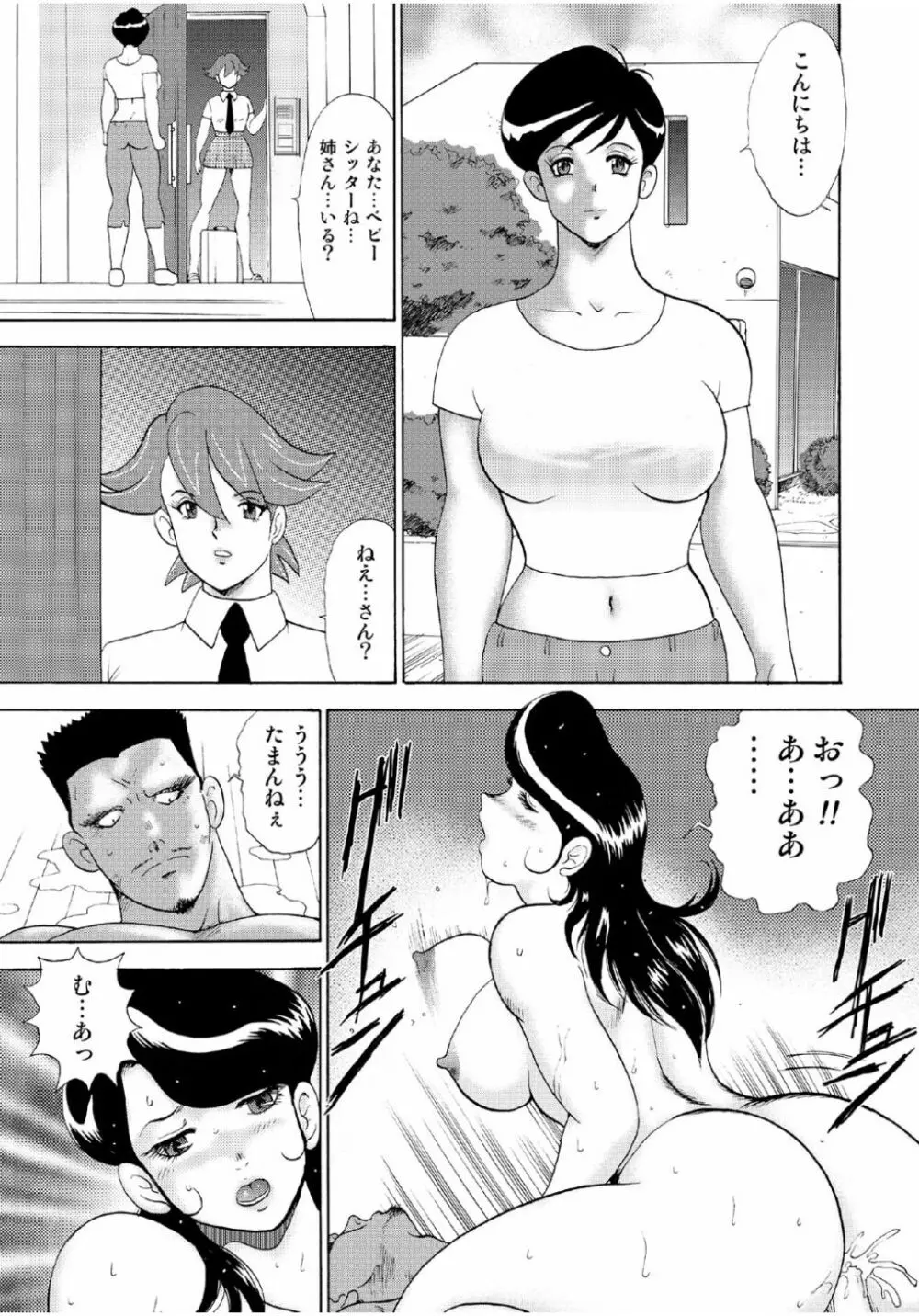 人妻地獄・江里子 Page.189