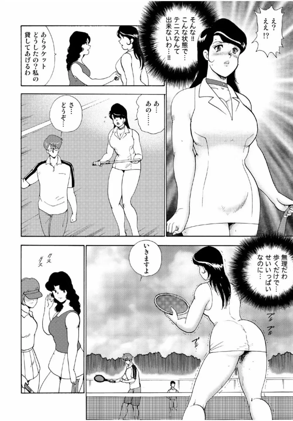 人妻地獄・江里子 Page.56