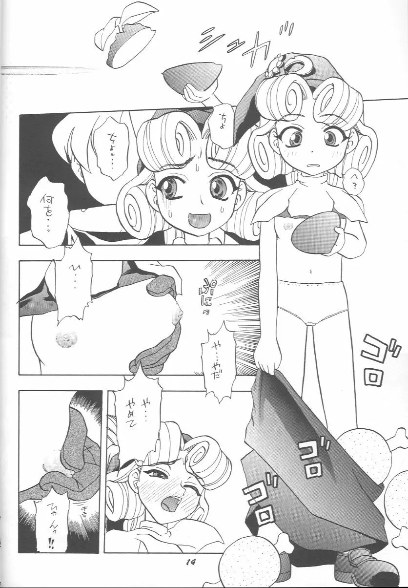 プリクラのないしょ Page.13