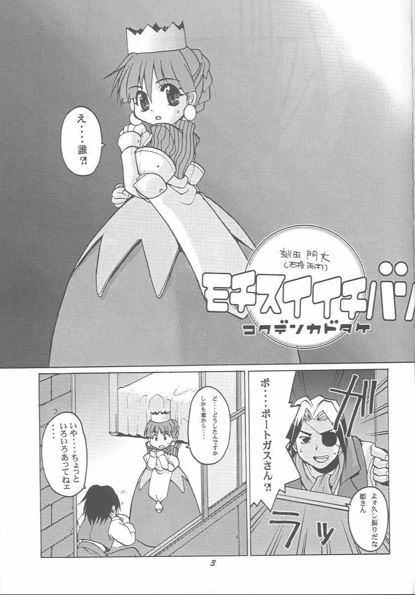 プリクラのないしょ Page.2