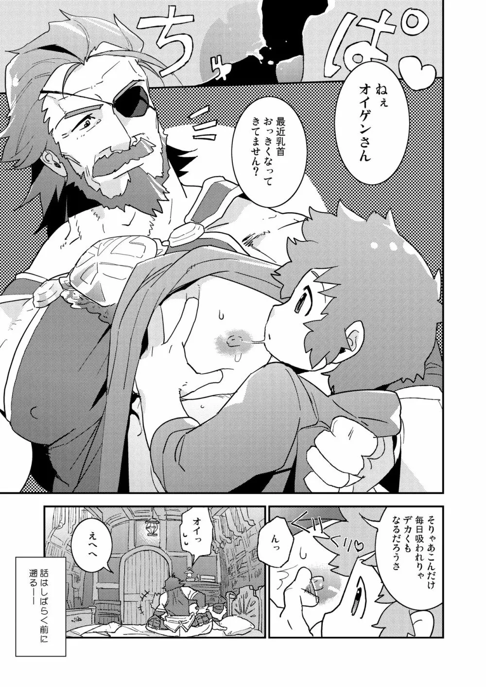 わなびぃべいびぃ Page.7