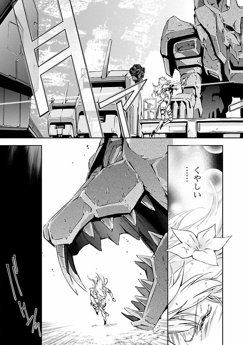 人狼機ウィンヴルガ 1巻 Page.53