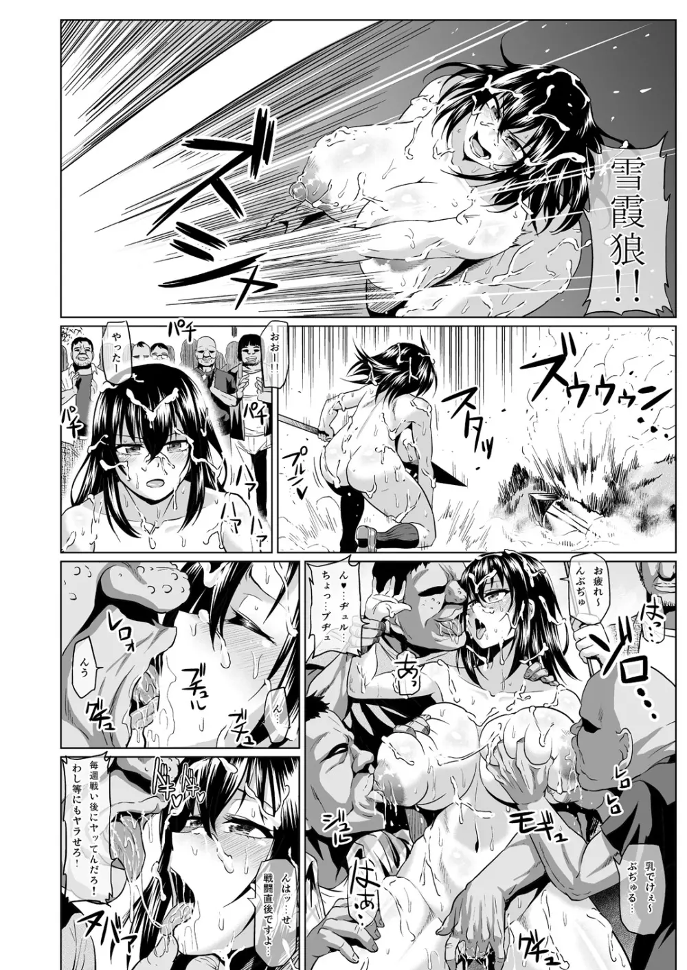 スレイブ・ザ・ブラッド Page.17