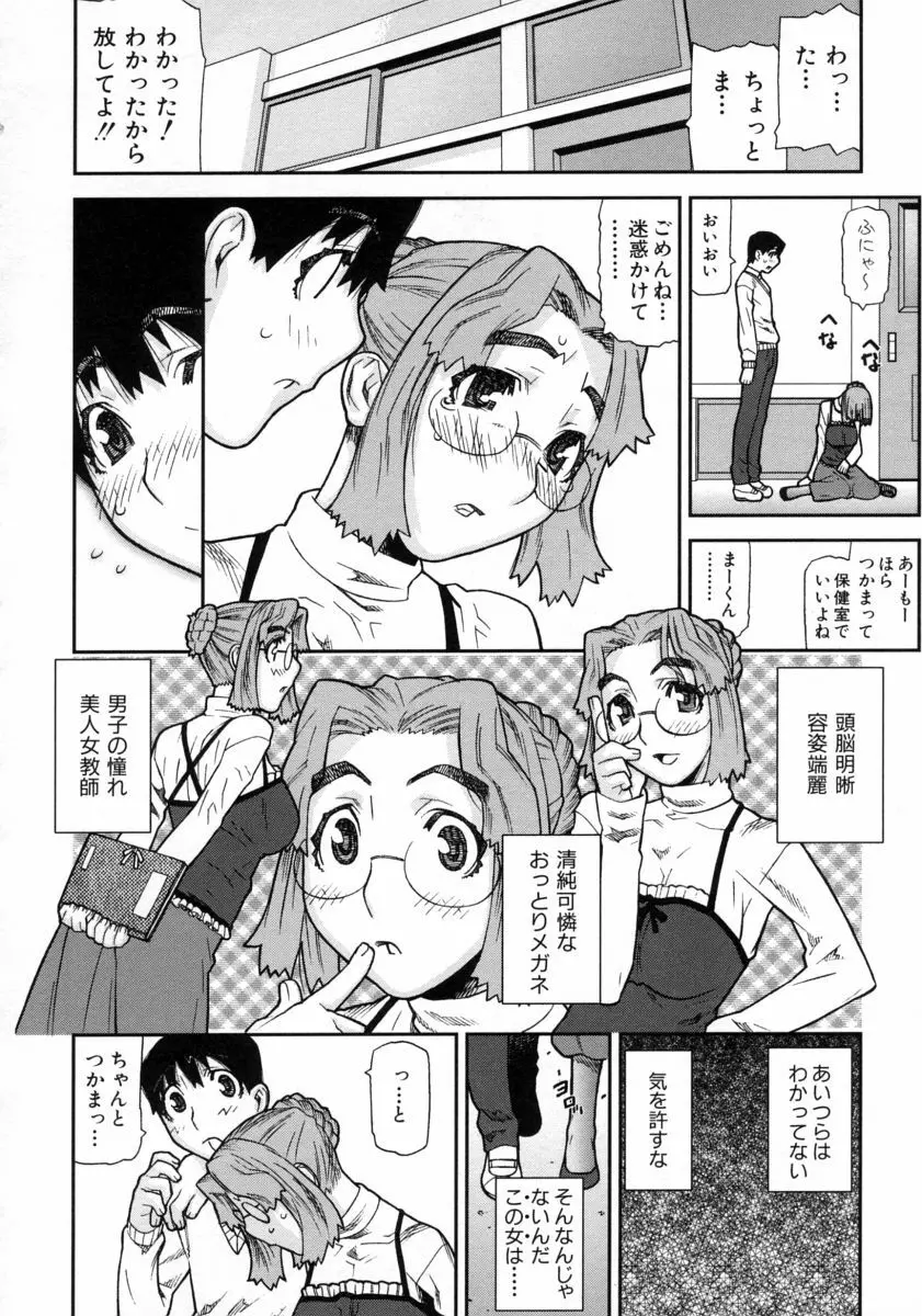 ふくろのなかみ Page.10