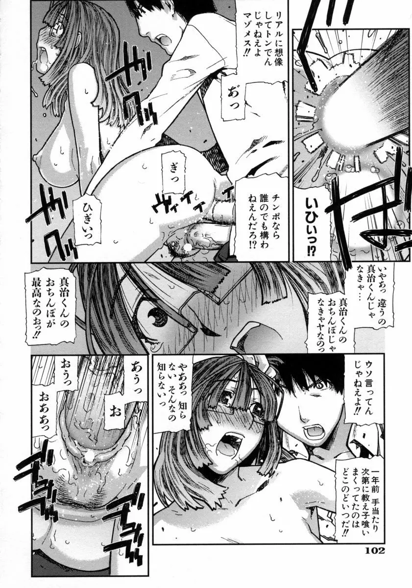ふくろのなかみ Page.106