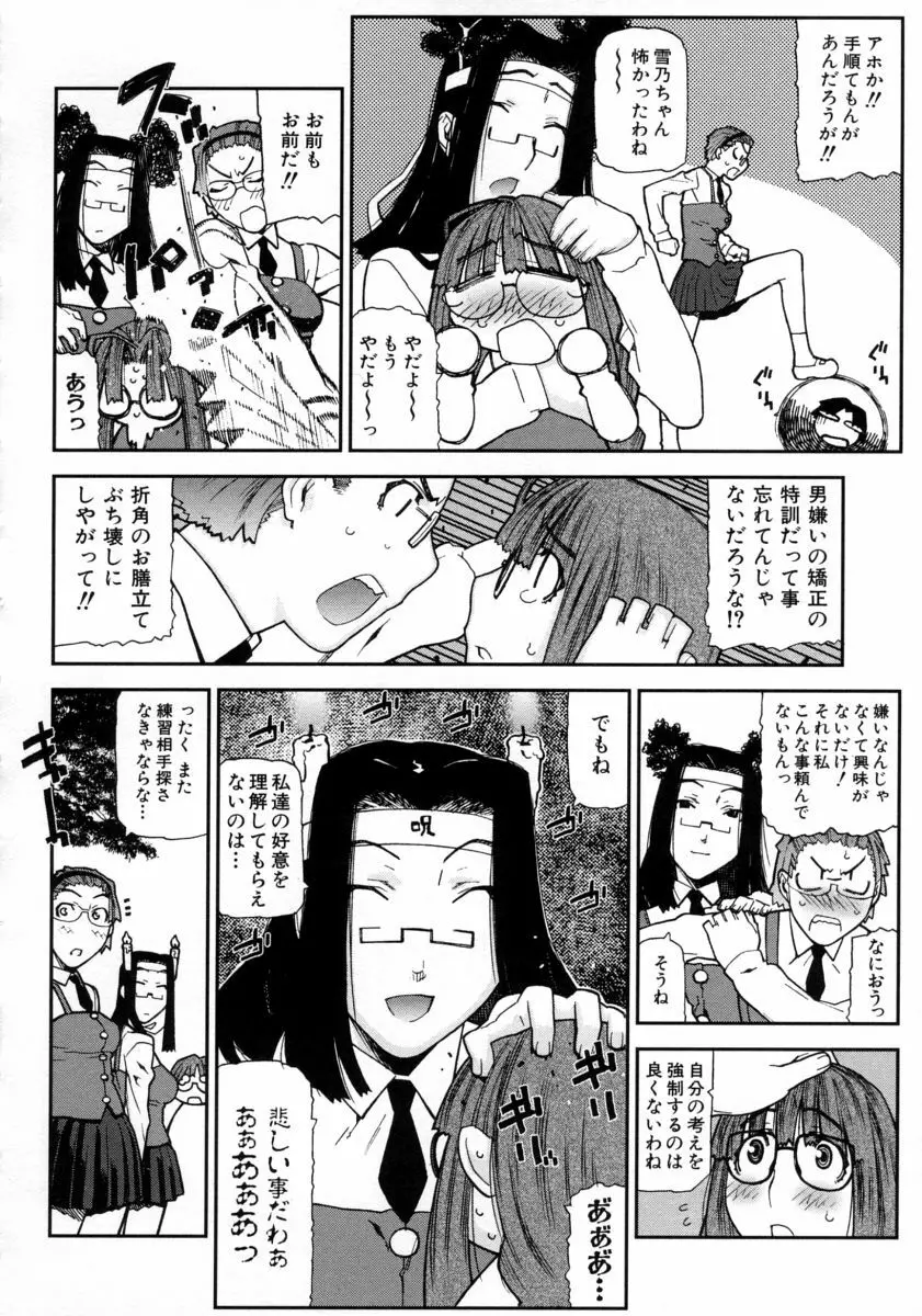 ふくろのなかみ Page.114