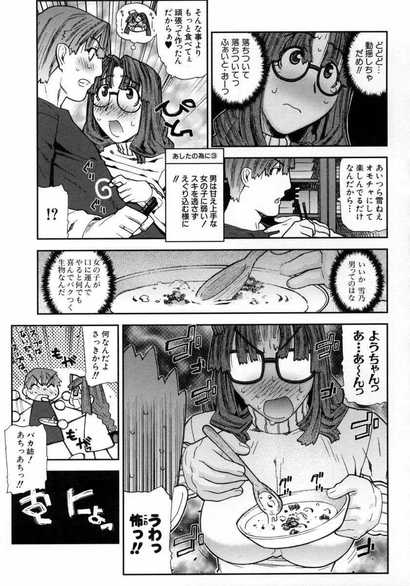 ふくろのなかみ Page.117