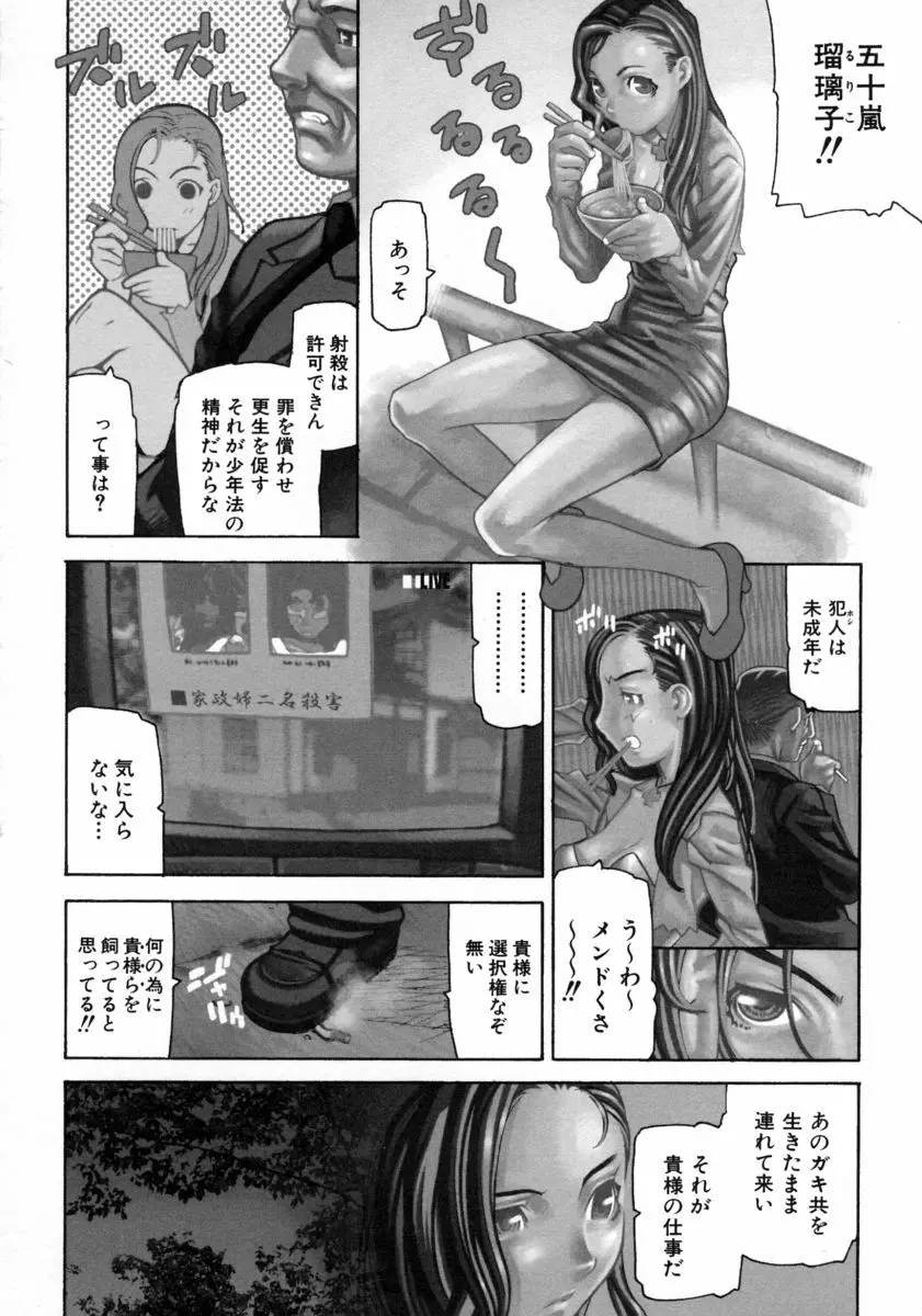 ふくろのなかみ Page.138