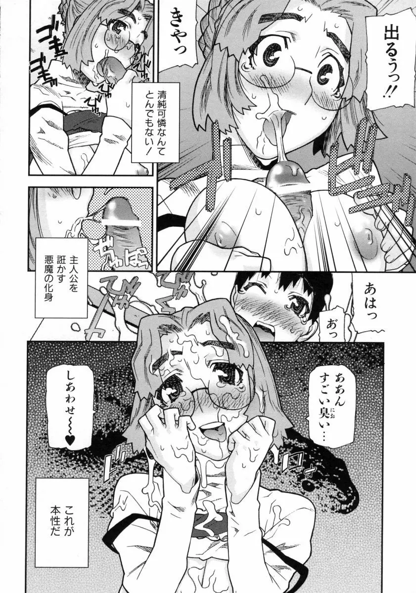 ふくろのなかみ Page.14