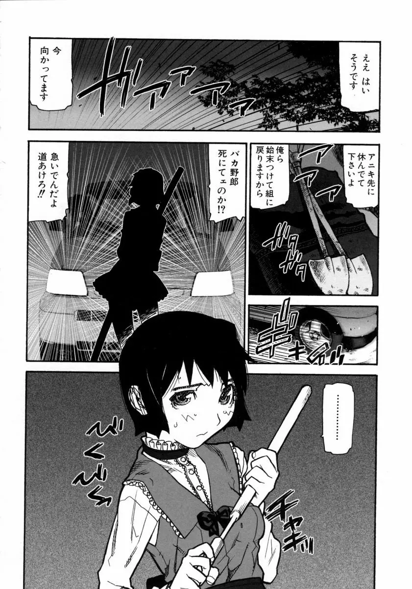 ふくろのなかみ Page.144