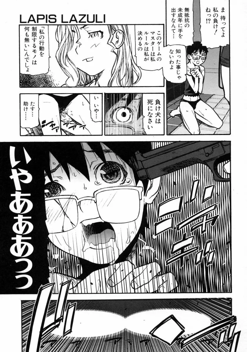 ふくろのなかみ Page.159