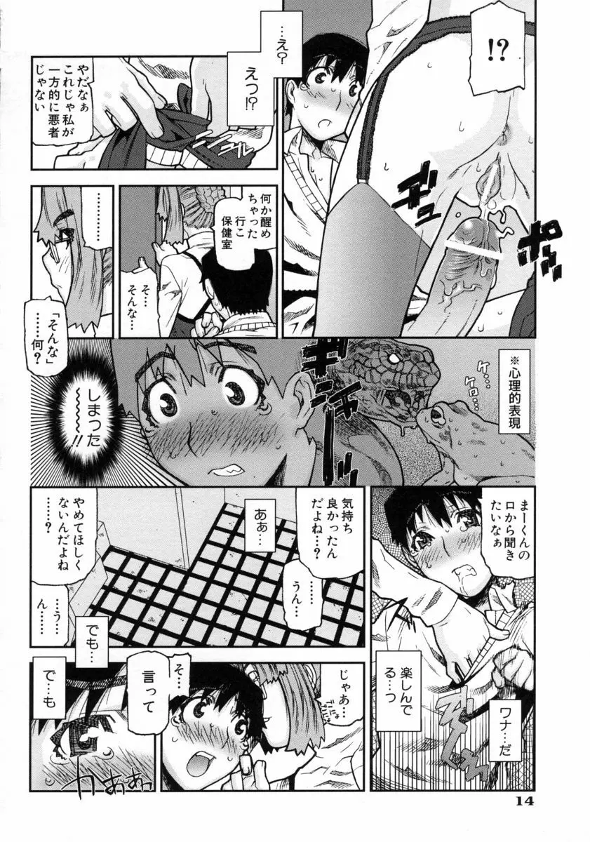 ふくろのなかみ Page.18