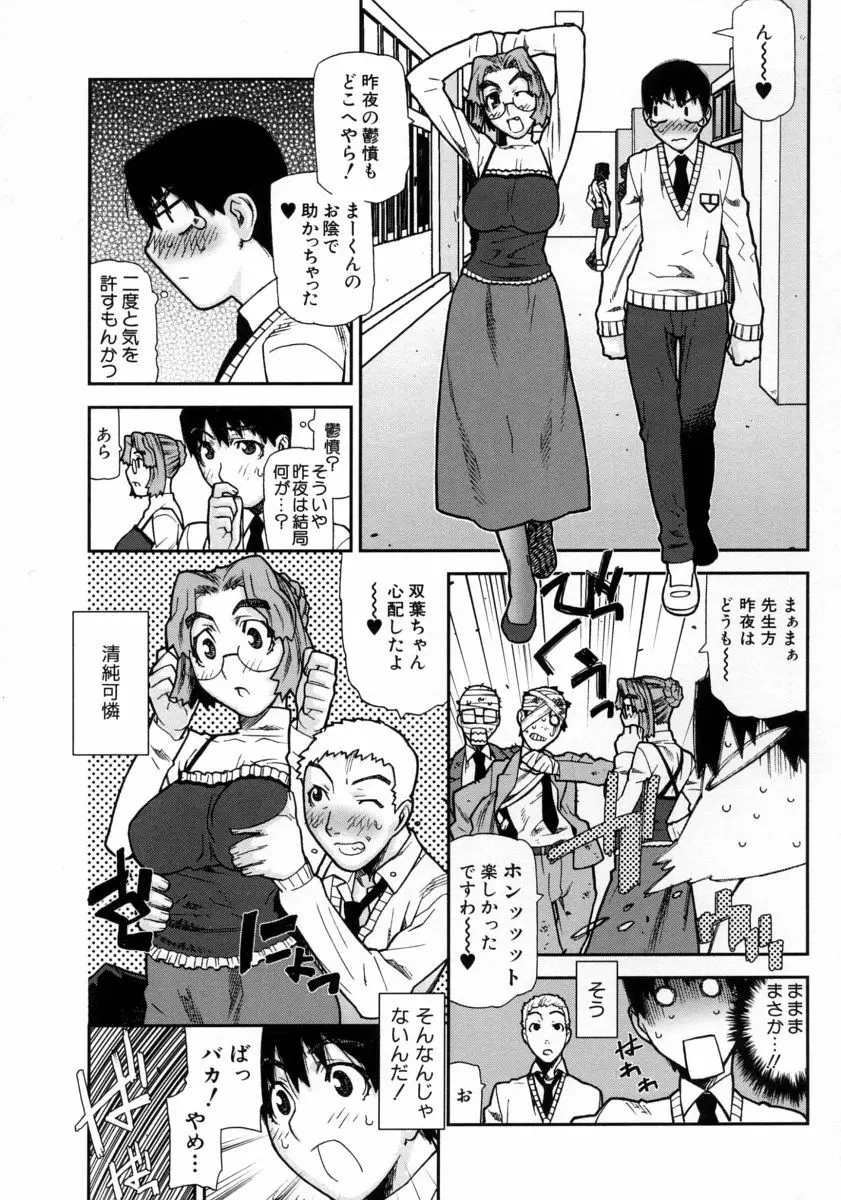 ふくろのなかみ Page.25