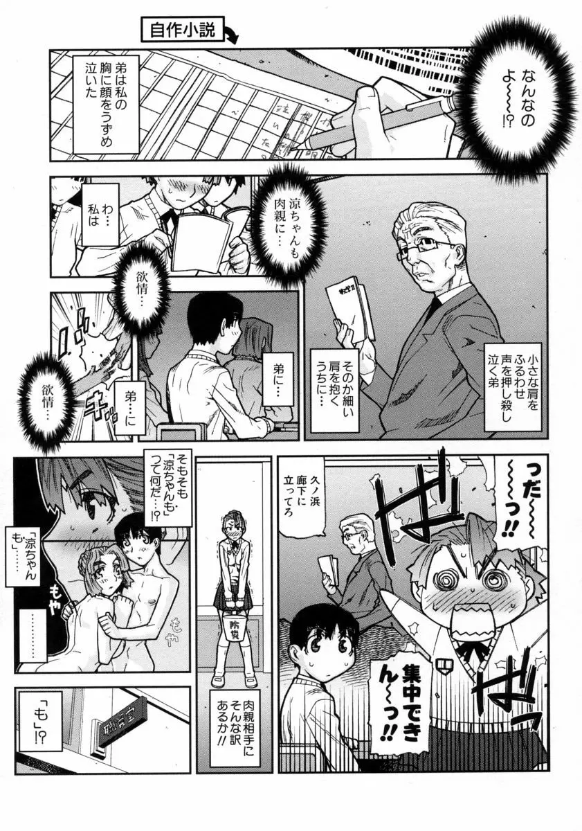 ふくろのなかみ Page.29