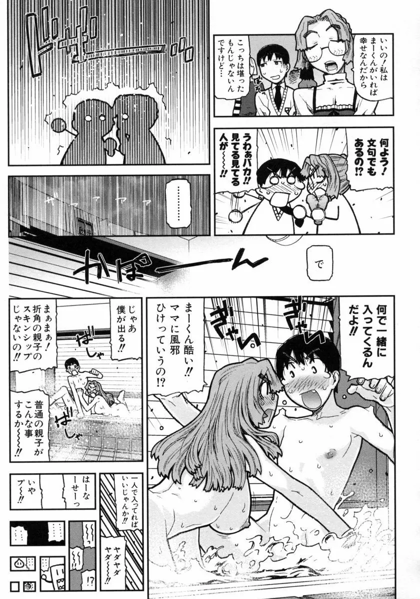 ふくろのなかみ Page.49