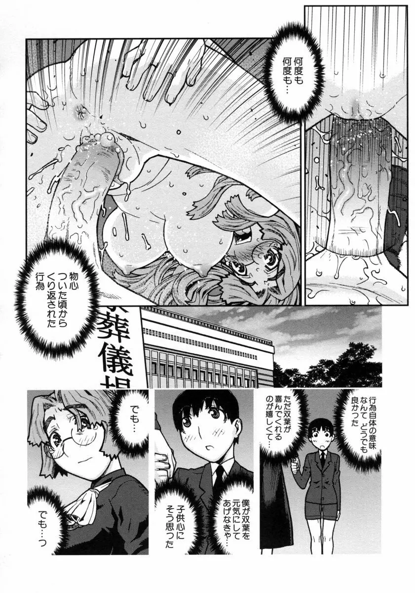 ふくろのなかみ Page.58