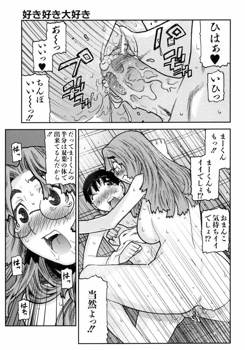 ふくろのなかみ Page.59