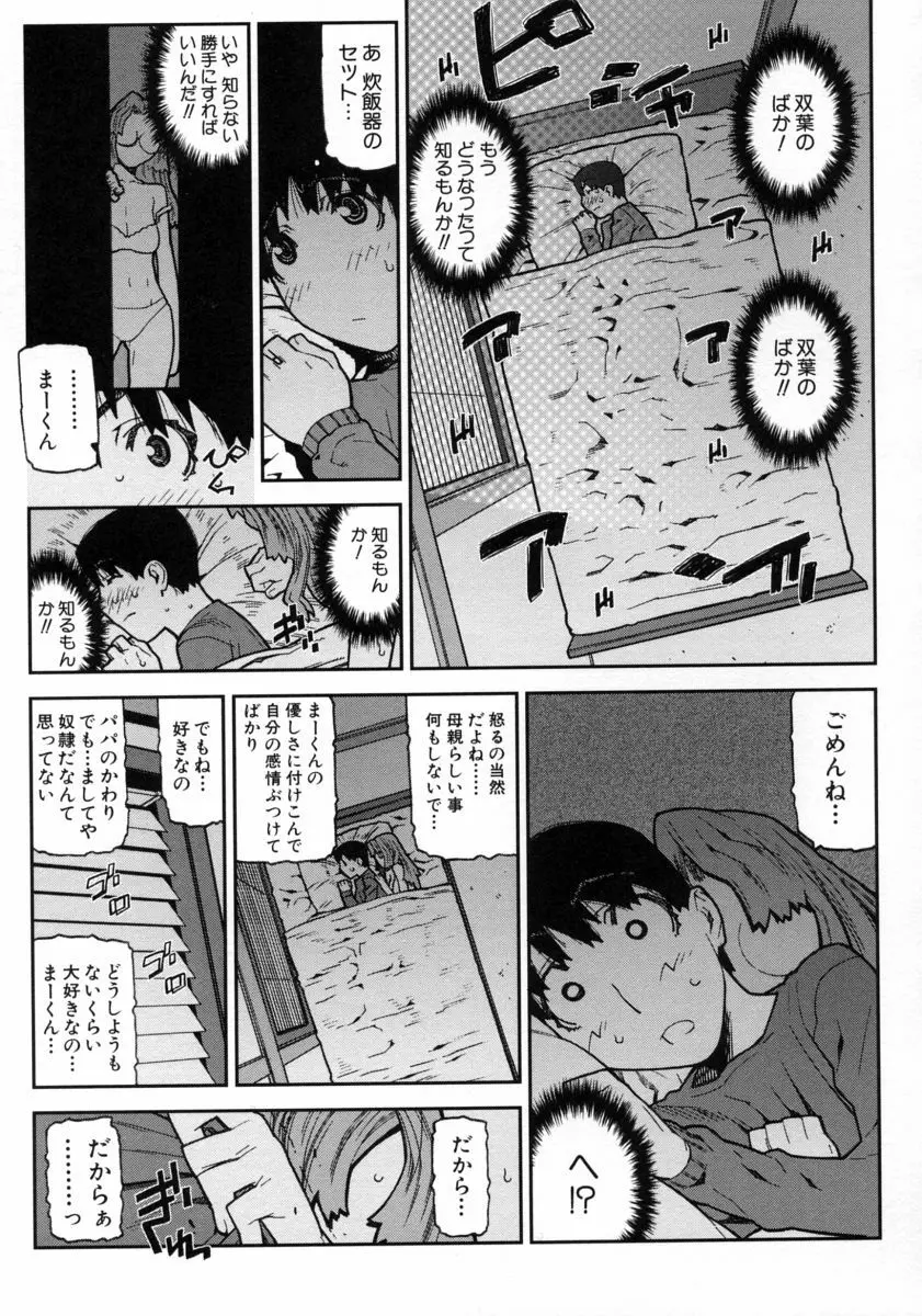 ふくろのなかみ Page.65