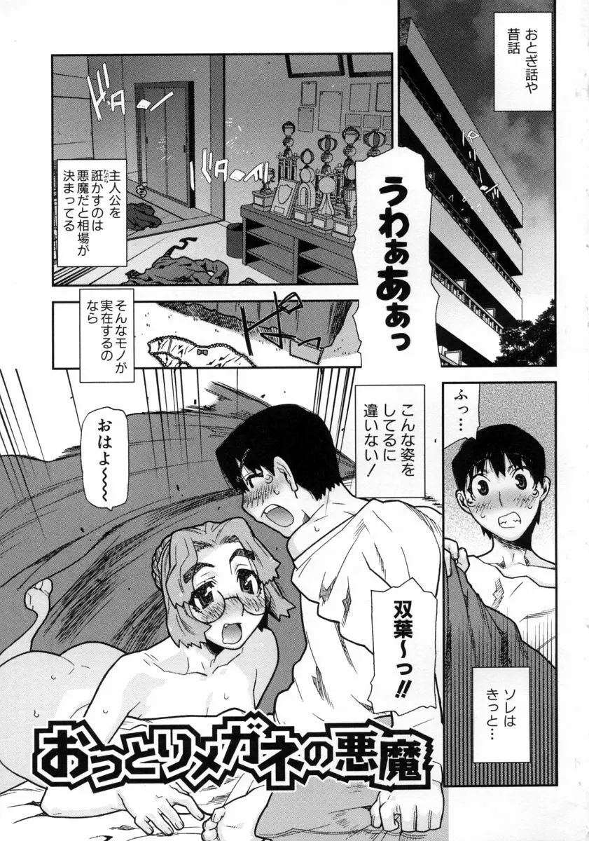 ふくろのなかみ Page.7