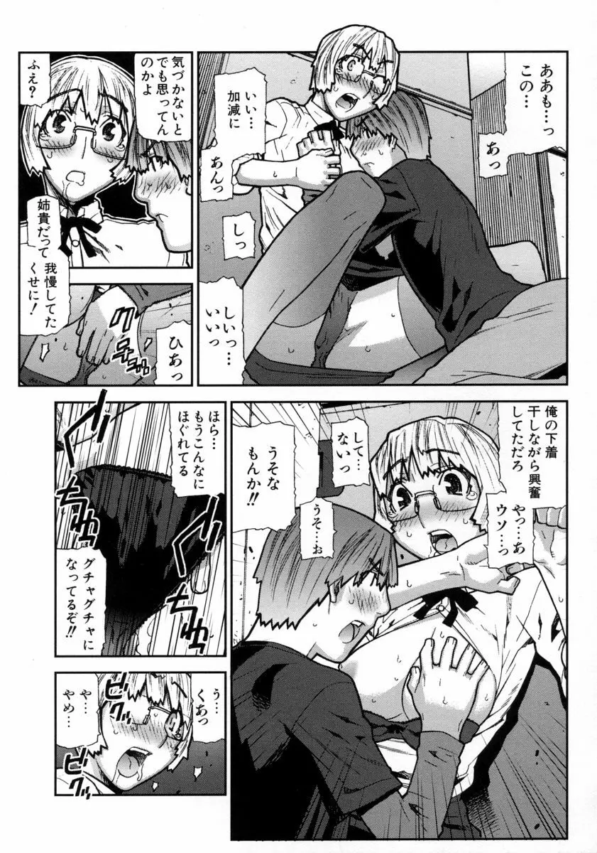 ふくろのなかみ Page.73