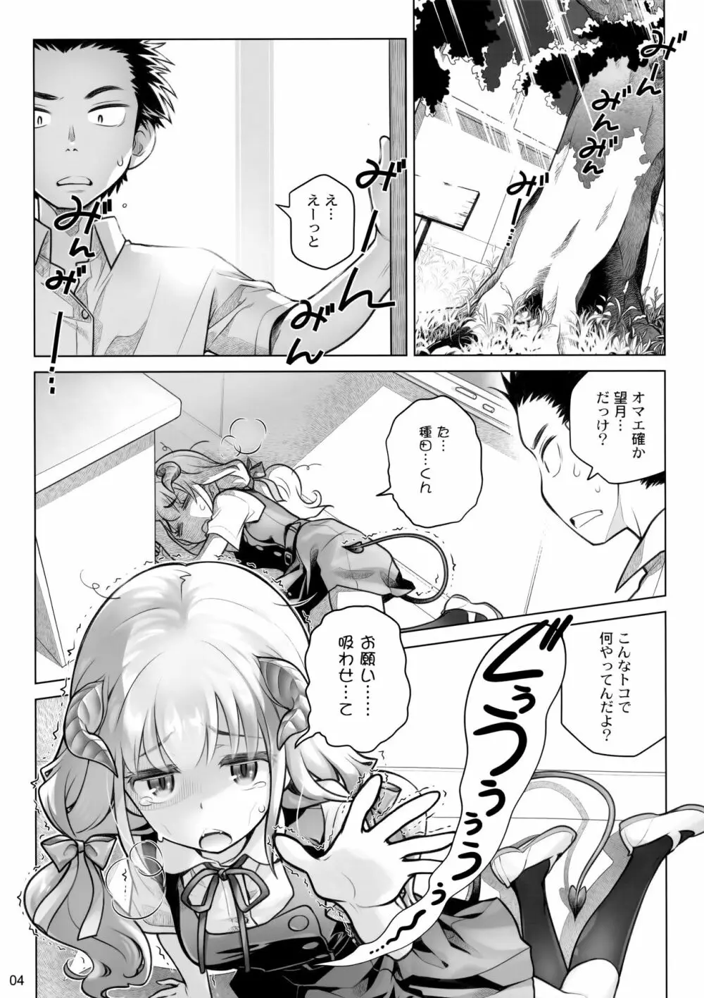 スピリチュアルランチ Page.3