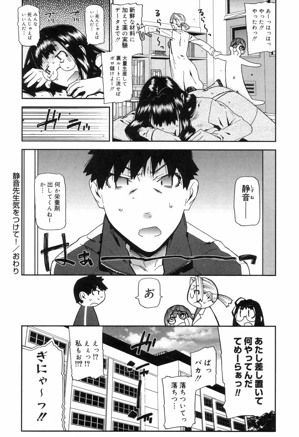 おねえちゃんといっしょ Page.126