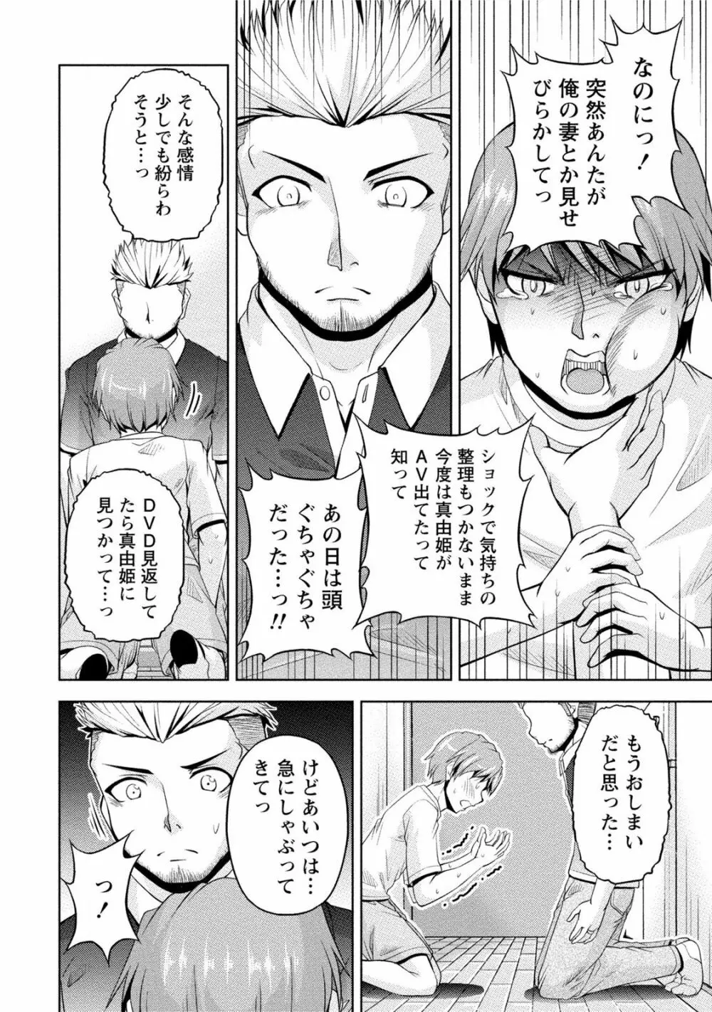 クチ・ドメ2 Page.104