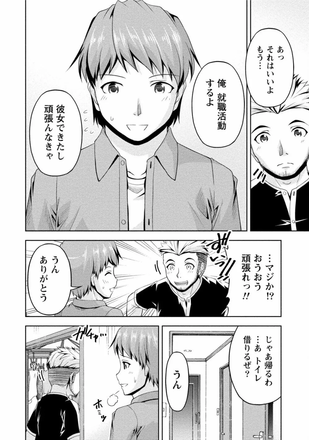 クチ・ドメ2 Page.12