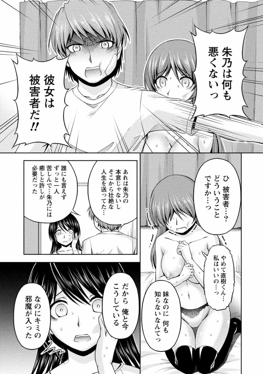 クチ・ドメ2 Page.131