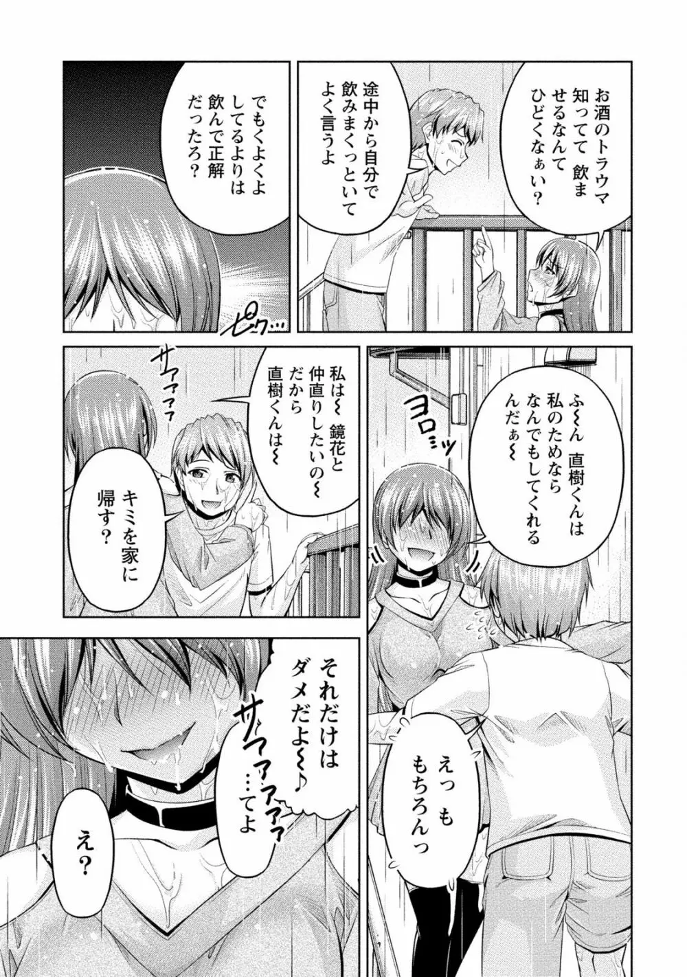 クチ・ドメ2 Page.139