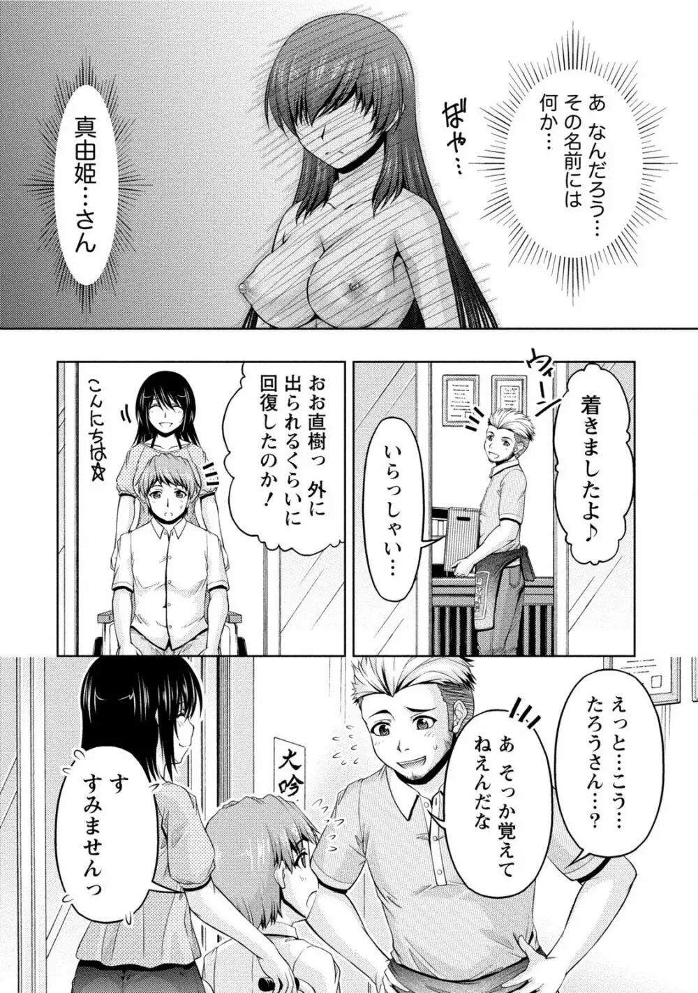 クチ・ドメ2 Page.148