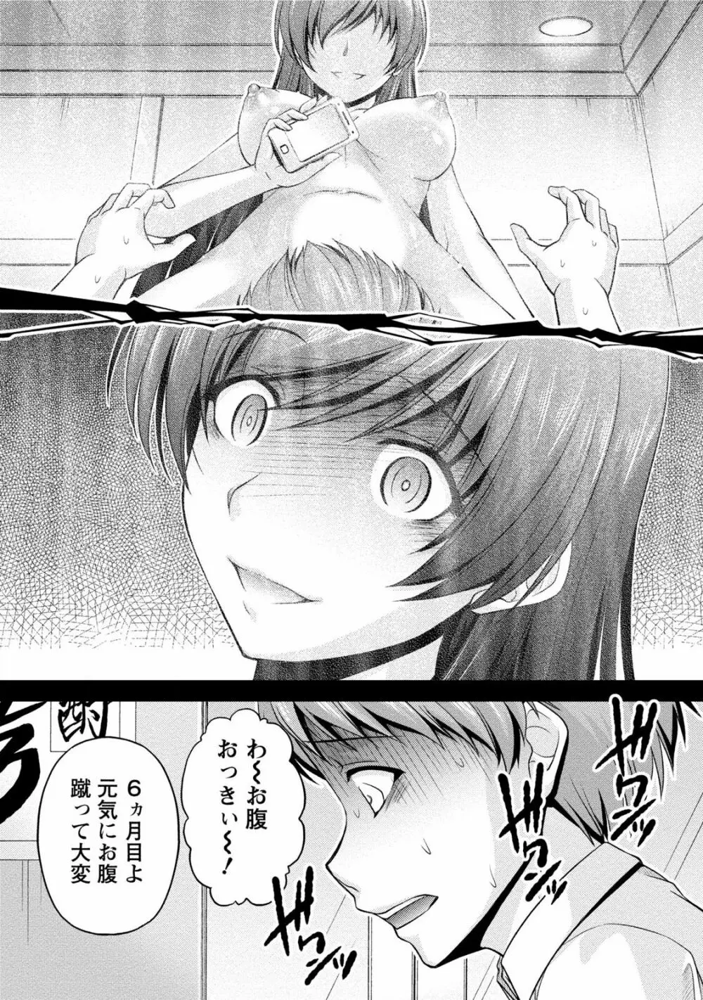 クチ・ドメ2 Page.152