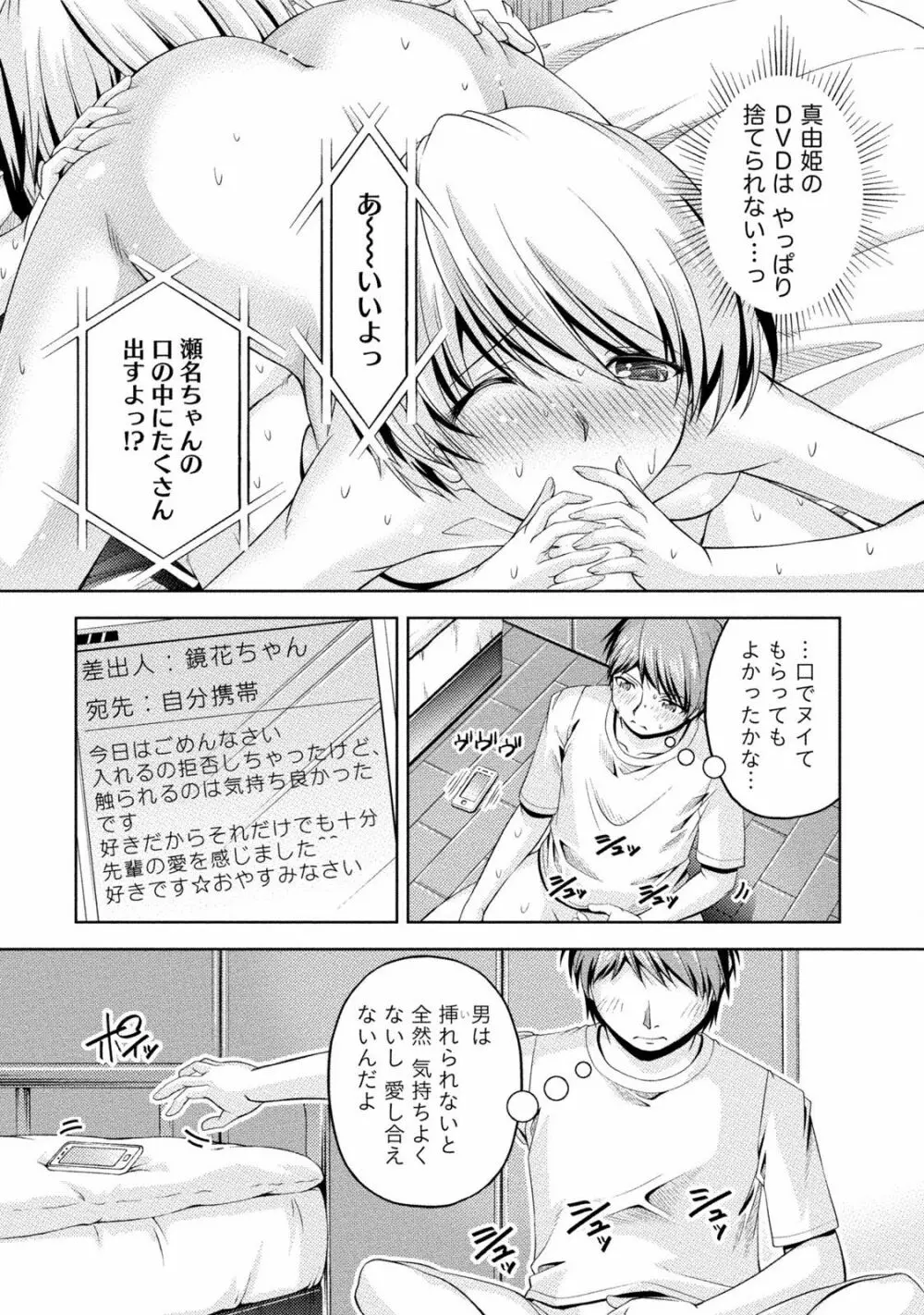 クチ・ドメ2 Page.34