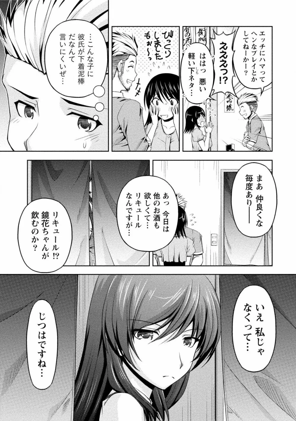 クチ・ドメ2 Page.39