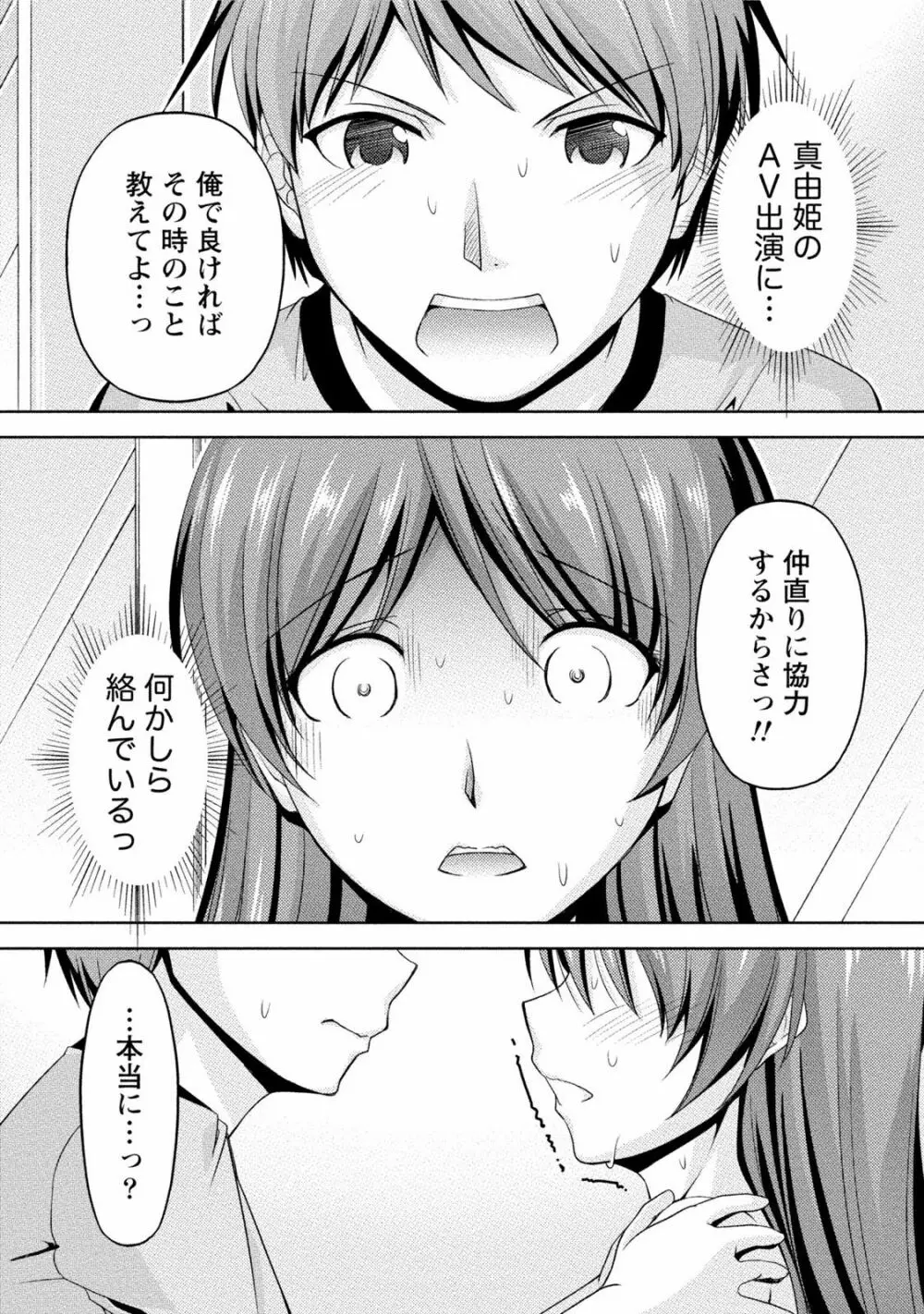 クチ・ドメ2 Page.48