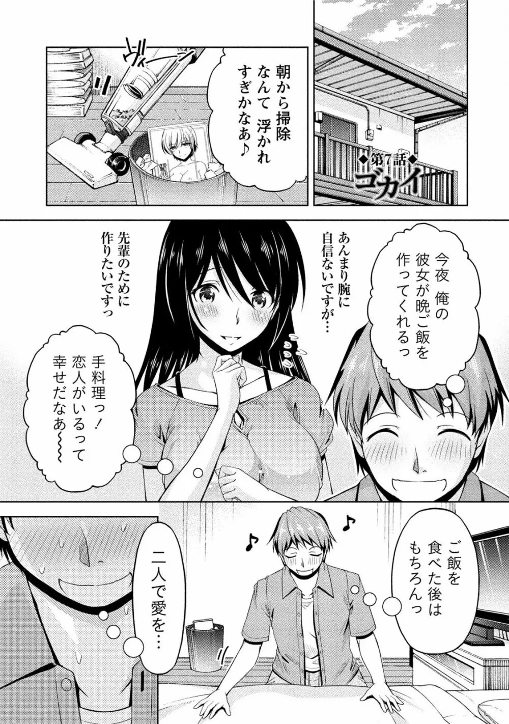 クチ・ドメ2 Page.5