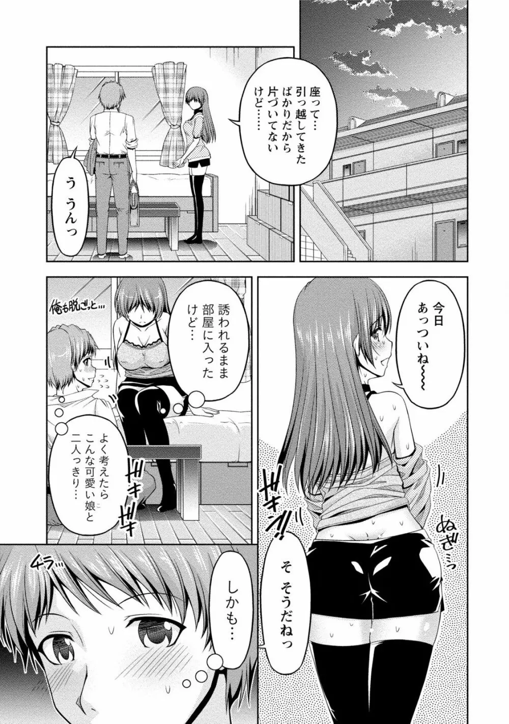 クチ・ドメ2 Page.55