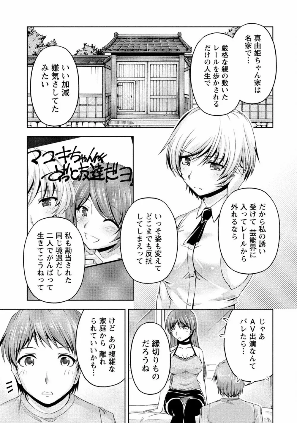 クチ・ドメ2 Page.57