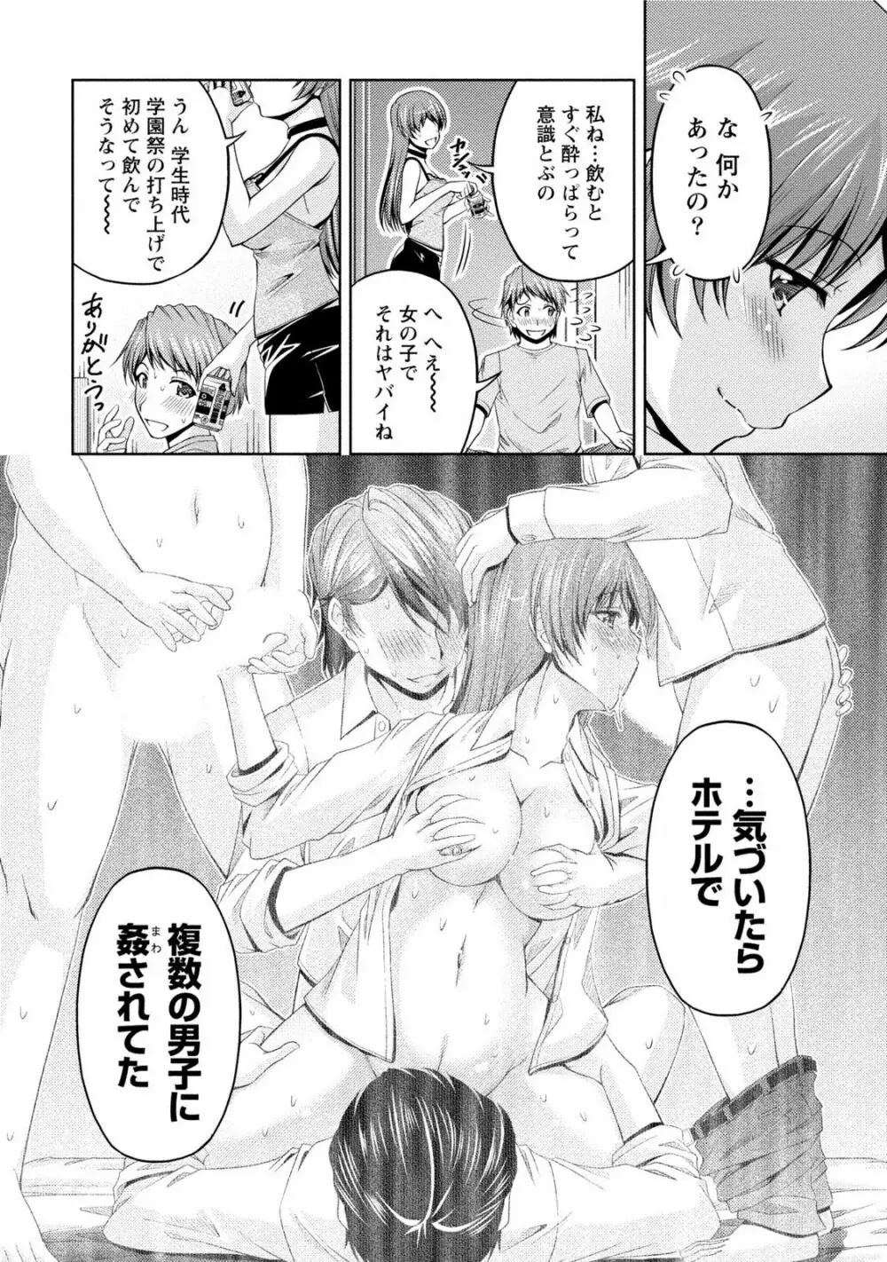 クチ・ドメ2 Page.60