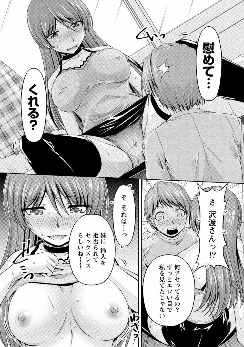 クチ・ドメ2 Page.70