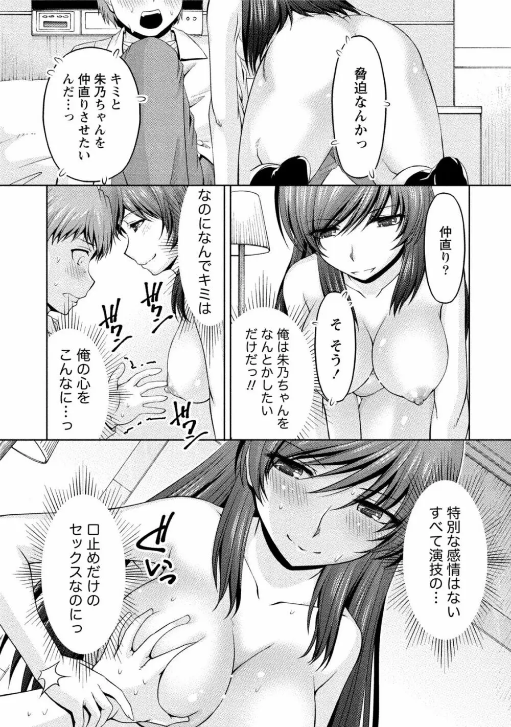 クチ・ドメ2 Page.79