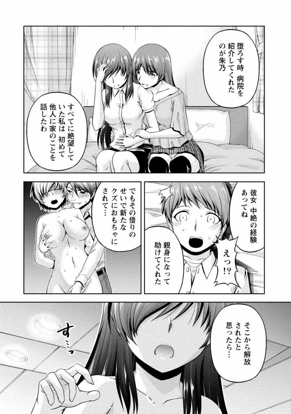 クチ・ドメ2 Page.88