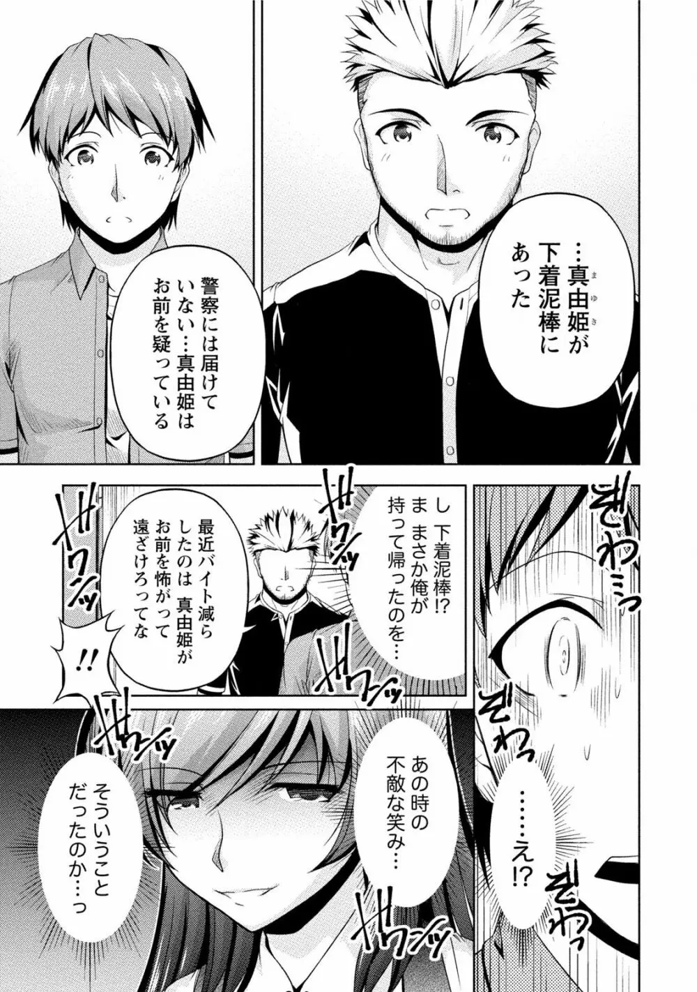 クチ・ドメ2 Page.9