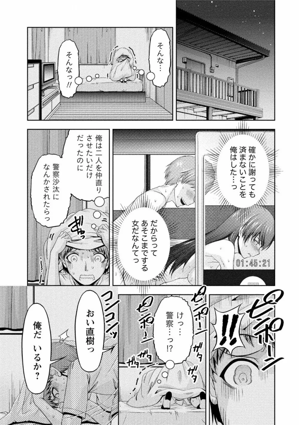 クチ・ドメ2 Page.95