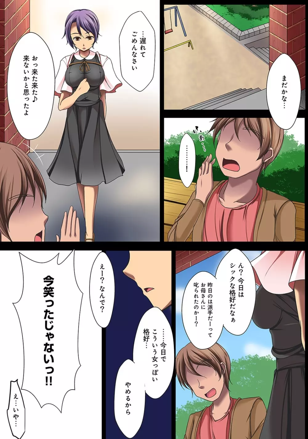 COMIC アナンガ・ランガvol.20 Page.145